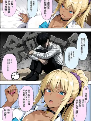 [ベビーリーフ工房] ギャルのパンツは万病に効くらしいai汉化_008_007
