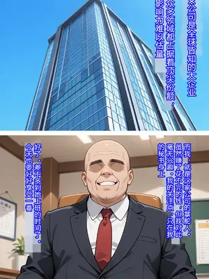 [ベビーリーフ工房]金髪爆乳秘書のセクハラ業務日誌【本編＋おまけ】 [AI Generated] [Chinese] [村长个人汉化]_001