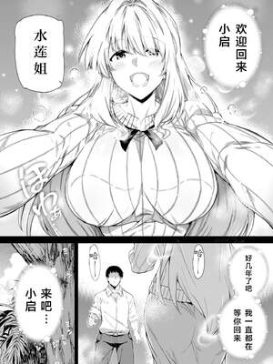 [浅川] 夏のヤリなおし 1-5 [合集]-[無修正]_007