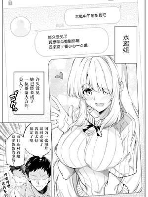 [浅川] 夏のヤリなおし 1-5 [合集]-[無修正]_012
