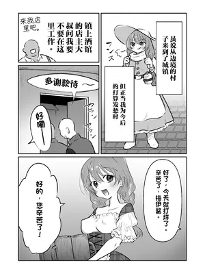 [七原みつる] 酒場の看板娘メイちゃん[速度の王]_004