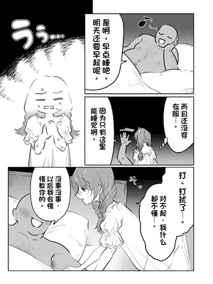 [七原みつる] 酒場の看板娘メイちゃん[速度の王]_006