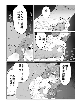 [七原みつる] 酒場の看板娘メイちゃん[速度の王]_008