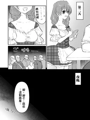 [七原みつる] 酒場の看板娘メイちゃん[速度の王]_012