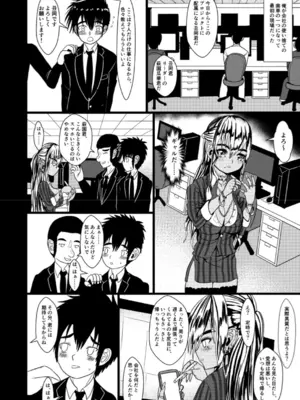 [喜楽の星 (えすわい3号)]  デキるギャルは定時でアガります_0005