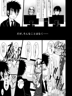[喜楽の星 (えすわい3号)]  デキるギャルは定時でアガります_0006