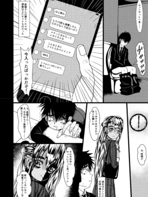 [喜楽の星 (えすわい3号)]  デキるギャルは定時でアガります_0007