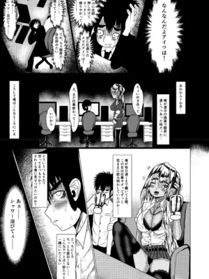 [喜楽の星 (えすわい3号)]  デキるギャルは定時でアガります_0008