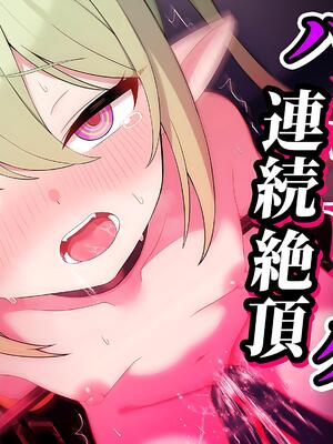 [もけーれむべんべん] 连续绝顶！嗨淫达人～绝顶列车，发车｜連続絶頂！ハイラ淫ダー～絶頂トレイン発車～[Upscaled & Compressed]
