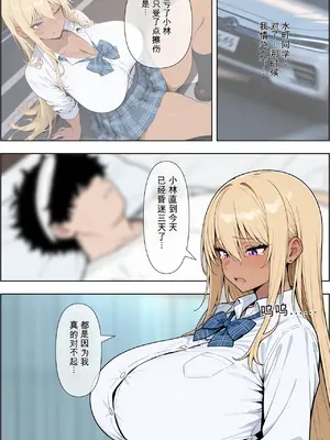[ベビーリーフ工房] オタクに優しい爆乳ギャルとカメコな僕〜秘密のエロコス撮影会〜[AI Generated] [AI機翻] [chinese]_007