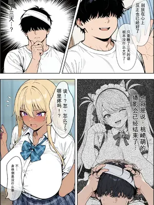 [ベビーリーフ工房] オタクに優しい爆乳ギャルとカメコな僕〜秘密のエロコス撮影会〜[AI Generated] [AI機翻] [chinese]_008