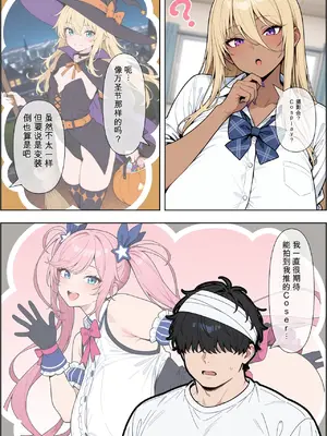 [ベビーリーフ工房] オタクに優しい爆乳ギャルとカメコな僕〜秘密のエロコス撮影会〜[AI Generated] [AI機翻] [chinese]_009