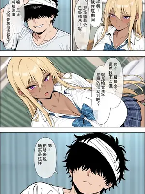 [ベビーリーフ工房] オタクに優しい爆乳ギャルとカメコな僕〜秘密のエロコス撮影会〜[AI Generated] [AI機翻] [chinese]_010