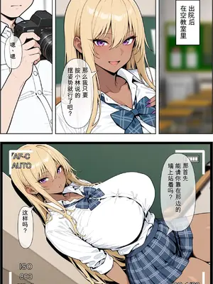 [ベビーリーフ工房] オタクに優しい爆乳ギャルとカメコな僕〜秘密のエロコス撮影会〜[AI Generated] [AI機翻] [chinese]_012