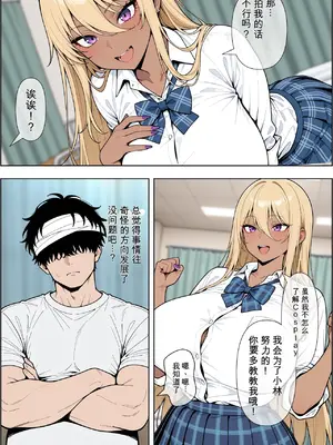 [ベビーリーフ工房] オタクに優しい爆乳ギャルとカメコな僕〜秘密のエロコス撮影会〜[AI Generated] [AI機翻] [chinese]_011