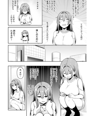[湊ゆう] お姉さんとシよ？〜えちんぽカードでやりたい放題〜 (2)[FANZA限定特装版]_0010