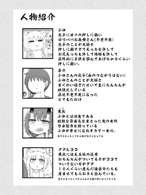 [LBL] ロリババお義母さんは押しに弱い 11 [DL版]_0003