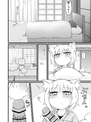 [LBL] ロリババお義母さんは押しに弱い 11 [DL版]_0005