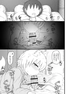 [LBL] ロリババお義母さんは押しに弱い 11 [DL版]_0006
