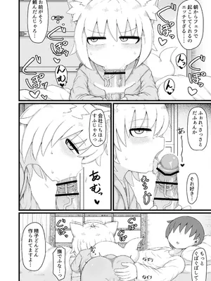 [LBL] ロリババお義母さんは押しに弱い 11 [DL版]_0007