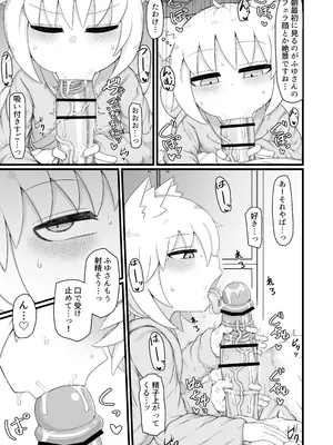 [LBL] ロリババお義母さんは押しに弱い 11 [DL版]_0008