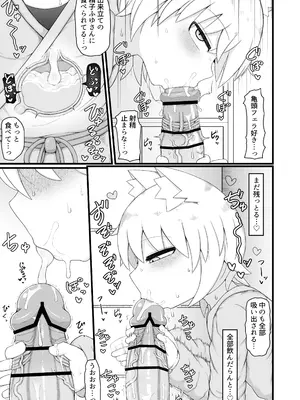 [LBL] ロリババお義母さんは押しに弱い 11 [DL版]_0010