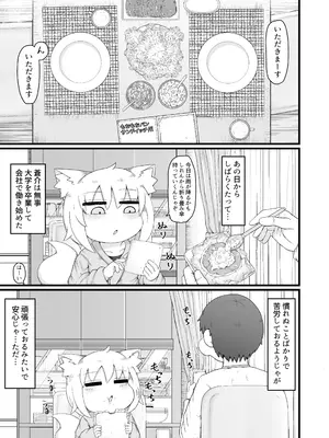 [LBL] ロリババお義母さんは押しに弱い 11 [DL版]_0012