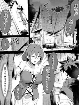 [ほ乳びん (チクビン)] ボクちゃんサキュバスママのなかにおいでぇ_0003