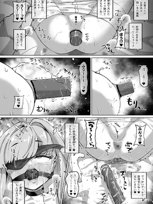 [眼ん月堂 (至室)] ブルアカちんちんケツ穴部 (ブルーアーカイブ) [DL版]_0005