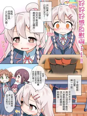 [BBBえくすとら (忠臣蔵之介)] お兄ちゃんは学校でもおしまいになりました! (お兄ちゃんはおしまい!) [倫倫倫个人汉化] [DL版]_0004
