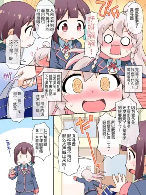 [BBBえくすとら (忠臣蔵之介)] お兄ちゃんは学校でもおしまいになりました! (お兄ちゃんはおしまい!) [倫倫倫个人汉化] [DL版]_0006