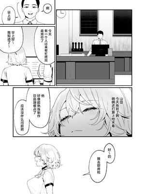 [LESSER PANTS (劣)] カラオケ店員の裏側3 〜生意気アルバイト決壊〜 [中国翻訳] [DL版]_0007