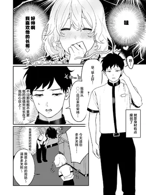 [LESSER PANTS (劣)] カラオケ店員の裏側3 〜生意気アルバイト決壊〜 [中国翻訳] [DL版]_0008