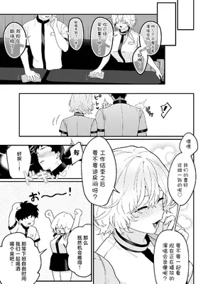 [LESSER PANTS (劣)] カラオケ店員の裏側3 〜生意気アルバイト決壊〜 [中国翻訳] [DL版]_0009