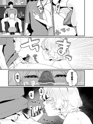 [LESSER PANTS (劣)] カラオケ店員の裏側3 〜生意気アルバイト決壊〜 [中国翻訳] [DL版]_0011
