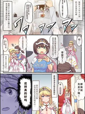 [Whisp (ひょうが。)] 闇墜ちした『お姫さま』をエッチで浄化したら、俺のちんぽの虜になってました。[マンガ版]ASMR光版  [中国翻訳] [DL版]_0003
