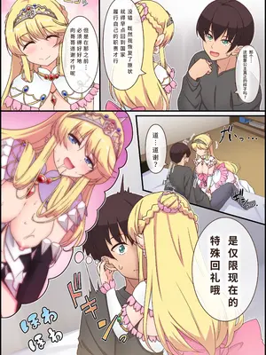 [Whisp (ひょうが。)] 闇墜ちした『お姫さま』をエッチで浄化したら、俺のちんぽの虜になってました。[マンガ版]ASMR光版  [中国翻訳] [DL版]_0010