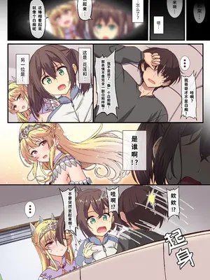 [Whisp (ひょうが。)] 闇墜ちした『お姫さま』をエッチで浄化したら、俺のちんぽの虜になってました。[マンガ版]ASMR闇版  [中国翻訳] [DL版]_0003
