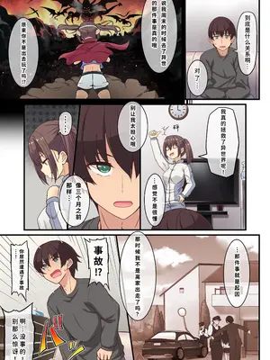 [Whisp (ひょうが。)] 闇墜ちした『お姫さま』をエッチで浄化したら、俺のちんぽの虜になってました。[マンガ版]ASMR闇版  [中国翻訳] [DL版]_0005
