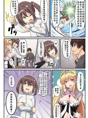 [Whisp (ひょうが。)] 闇墜ちした『お姫さま』をエッチで浄化したら、俺のちんぽの虜になってました。[マンガ版]ASMR闇版  [中国翻訳] [DL版]_0006