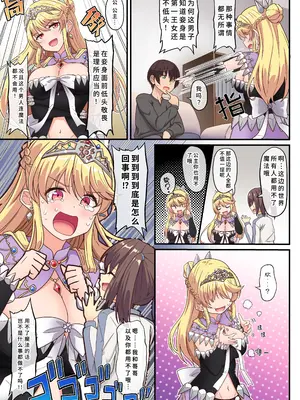 [Whisp (ひょうが。)] 闇墜ちした『お姫さま』をエッチで浄化したら、俺のちんぽの虜になってました。[マンガ版]ASMR闇版  [中国翻訳] [DL版]_0007
