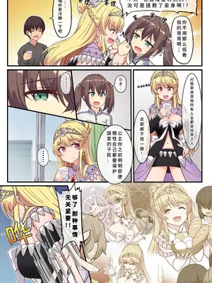 [Whisp (ひょうが。)] 闇墜ちした『お姫さま』をエッチで浄化したら、俺のちんぽの虜になってました。[マンガ版]ASMR闇版  [中国翻訳] [DL版]_0008