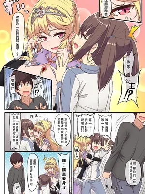 [Whisp (ひょうが。)] 闇墜ちした『お姫さま』をエッチで浄化したら、俺のちんぽの虜になってました。[マンガ版]ASMR闇版  [中国翻訳] [DL版]_0009