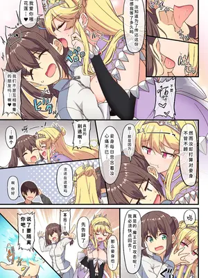 [Whisp (ひょうが。)] 闇墜ちした『お姫さま』をエッチで浄化したら、俺のちんぽの虜になってました。[マンガ版]ASMR闇版  [中国翻訳] [DL版]_0011