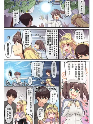 [Whisp (ひょうが。)] 闇墜ちした『お姫さま』をエッチで浄化したら、俺のちんぽの虜になってました。[マンガ版]ASMR闇版  [中国翻訳] [DL版]_0012