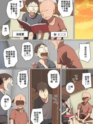 [ちょっとB専] ママって呼ばれたい友達の義母に一目惚れ! [フルカラー版] [江之下流个人AI润色]_0004