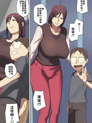 [ちょっとB専] ママって呼ばれたい友達の義母に一目惚れ! [フルカラー版] [江之下流个人AI润色]_0005