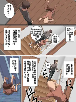 [ちょっとB専] ママって呼ばれたい友達の義母に一目惚れ! [フルカラー版] [江之下流个人AI润色]_0008