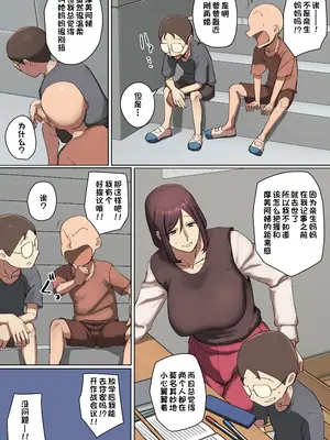 [ちょっとB専] ママって呼ばれたい友達の義母に一目惚れ! [フルカラー版] [江之下流个人AI润色]_0009