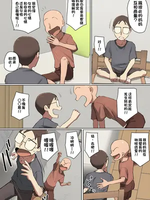 [ちょっとB専] ママって呼ばれたい友達の義母に一目惚れ! [フルカラー版] [江之下流个人AI润色]_0011